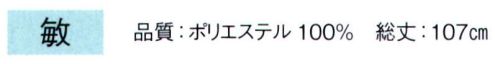 東京ゆかた 60644 和柄パンツ 敏印 ※この商品の旧品番は「20644」です。※この商品はご注文後のキャンセル、返品及び交換は出来ませんのでご注意下さい。※なお、この商品のお支払方法は、先振込（代金引換以外）にて承り、ご入金確認後の手配となります。 サイズ／スペック